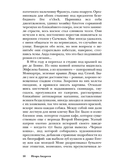 Золотые тротуары - фото 10