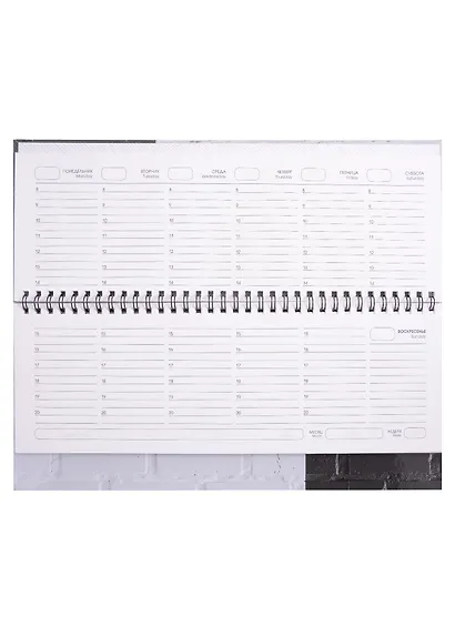 Планинг недат. 56л "Монохромный стиль" настольный, 7БЦ, глянц.лам, офсет - фото 3
