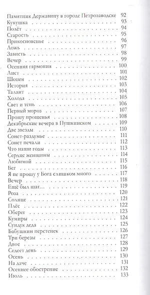 Рифмы и ритмы времени - фото 4