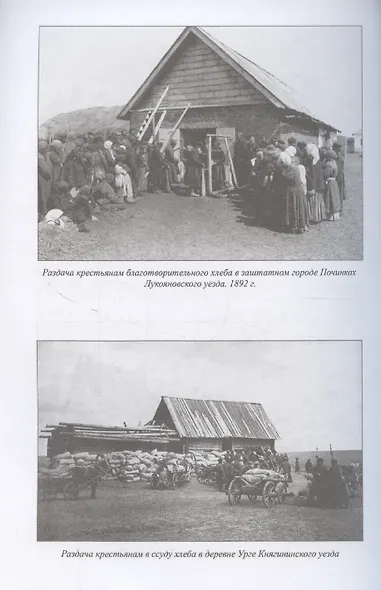 Гибель империи  (12+) - фото 6