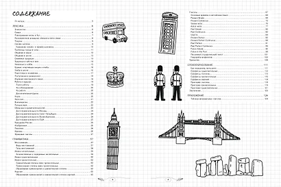 Английский язык. 5-11 классы. Справочник в наглядных конспектах - фото 7