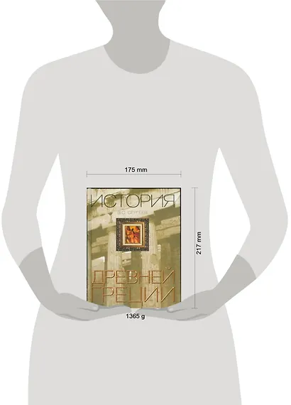 История Древней Греции - фото 2