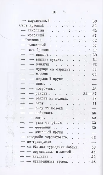 Карманная поваренная книга - фото 4