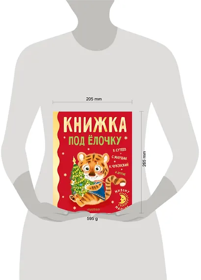 Книжка под ёлочку - фото 7