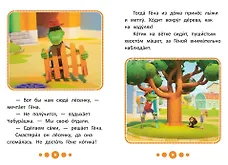 Станем друзьями! - фото 4