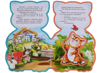 Котенок (кн. с пазлами) (илл. Пономарева) (КнМягкПазл) Дмитриева (вырубка) (картон) - фото 2