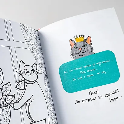 Я кот - фото 2