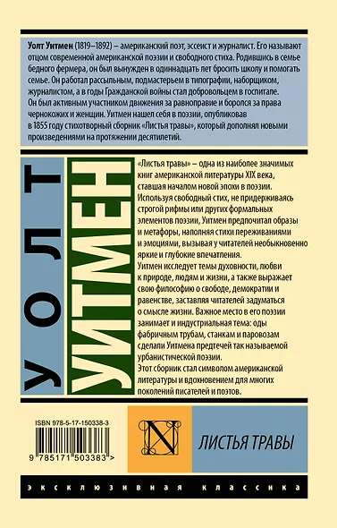 Листья травы - фото 2