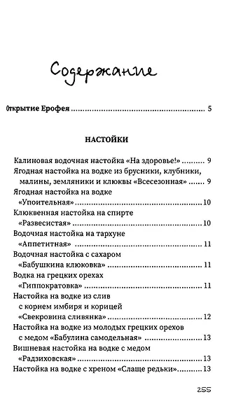 Напитки с градусом и без - фото 2