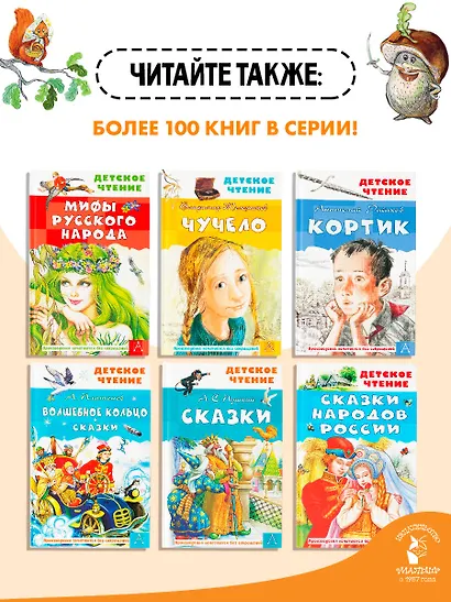 Русские сказки - фото 7