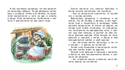 Госпожа Метелица - фото 3