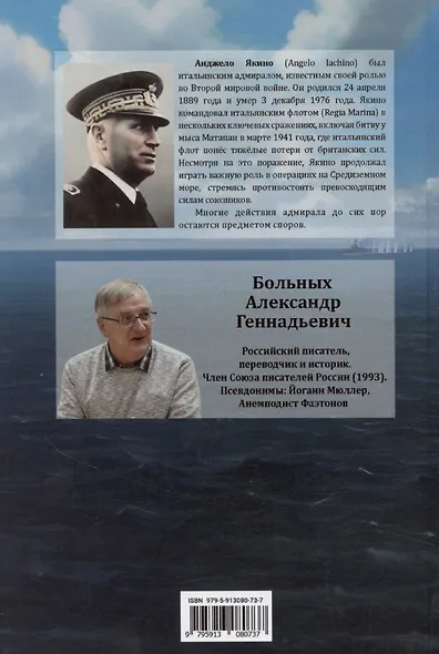 Два Сирта. Взгляд побежденных - фото 2