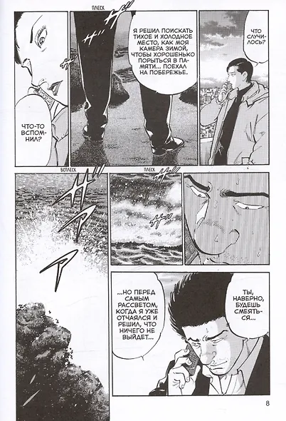 Старина. Том 4 (OldBoy). Манга - фото 5