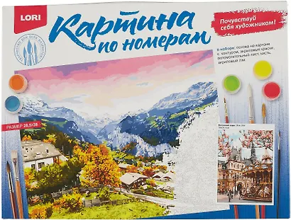 Картина по номерам на картоне "Весенний парк", 28,5х38 см - фото 2