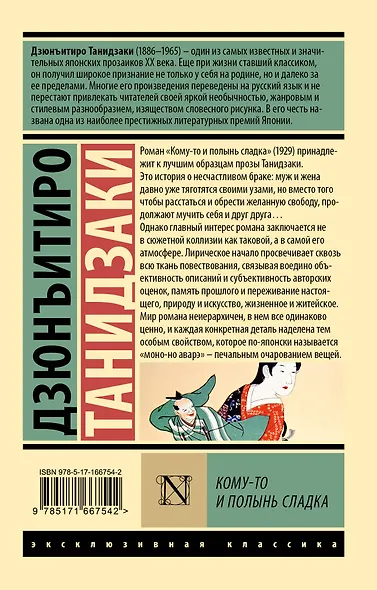 Кому-то и полынь сладка - фото 2