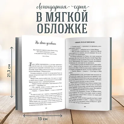 Куриный бульон для души: 101 вдохновляющая история о сильных людях и удивительных судьбах (новое оформление) - фото 5