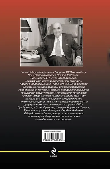 Гран-при для убийцы : роман - фото 2