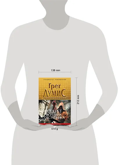 Секрет Юлиана Отступника - фото 3