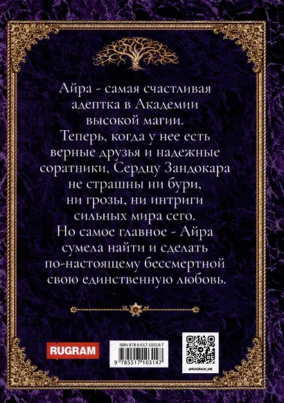 Академия высокого искусства (комплект из 5-ти книг) - фото 11