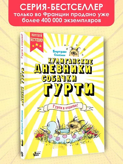 Гурти в отрыве! - фото 3