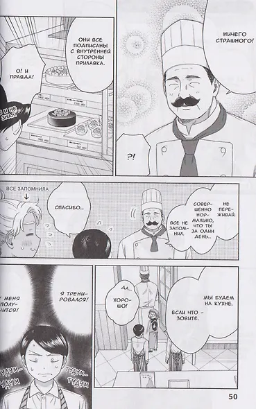 Гяру не могут быть добры к отаку?! Том 6 (Otaku ni Yasashii Gal wa Inai?!). Манга - фото 6