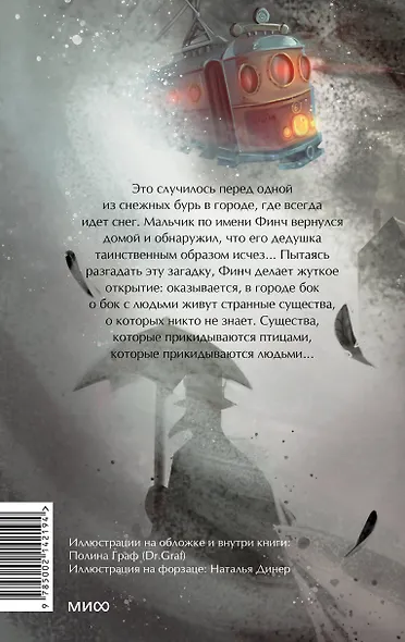 Птицы - фото 2