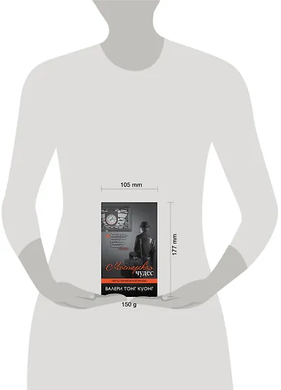 Мастерская чудес: роман - фото 4