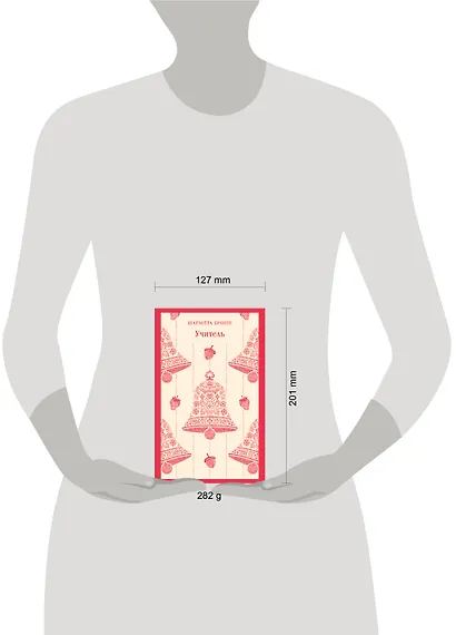 Учитель - фото 11