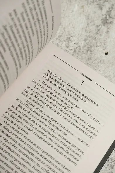 Экспансия - фото 9