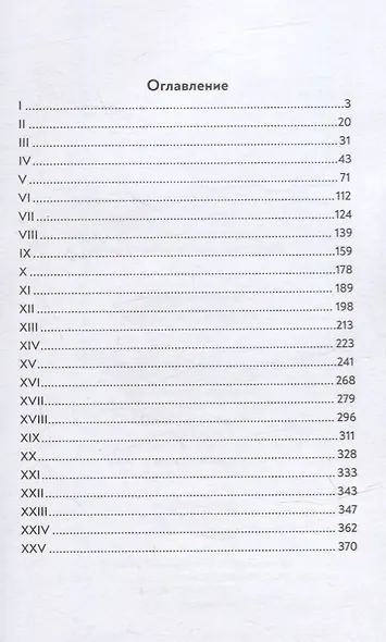 Люди, которых нет - фото 2