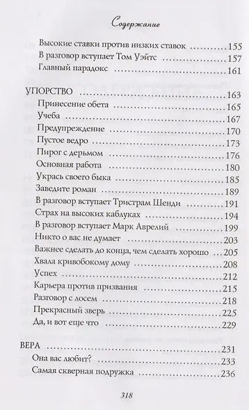 Большое волшебство - фото 4