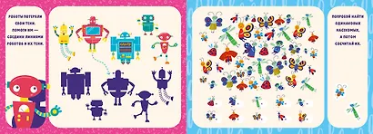 Развиваем внимание. Занимательная тетрадка - фото 2