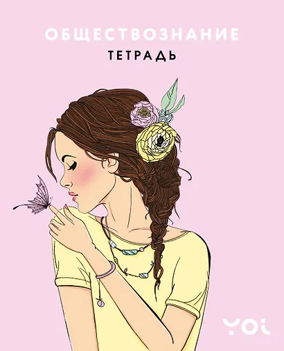 Тетрадь предметная «Ася Лавринович. Обществознание» 48 листов в клетку - Эксмо - фото 1