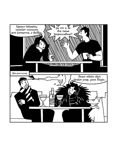 Серые будни магов. Полное издание - фото 5