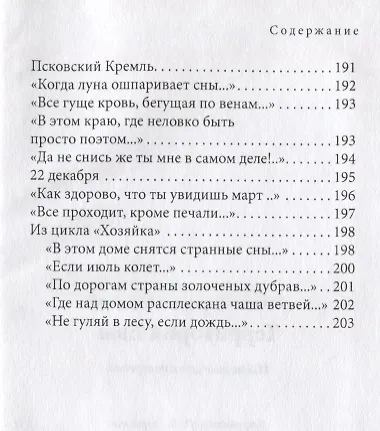 Территория Евы (16+) - фото 7