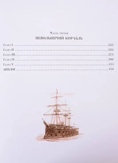 Путешествие парижанина вокруг света - фото 3