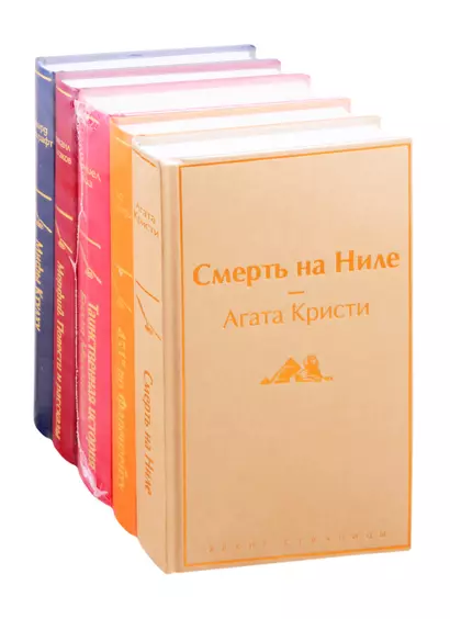 Кейс настоящего мужчины 1: Смерть на Ниле. 451' по Фаренгейту. Таинственная история Билли Миллигана. Морфий. Повести и рассказы. Мифы Ктулху (комплект из 5 книг) - фото 1