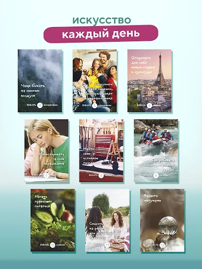 Календарь моих желаний. В этом году я желаю себе… Настольный отрывной календарь 2026 - фото 5