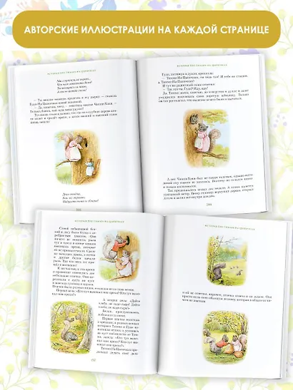 Все о кролике Питере - фото 5