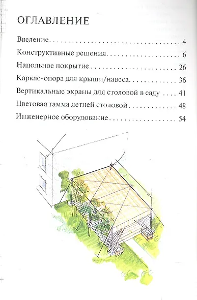 Летние кухни на садовом участке - фото 2