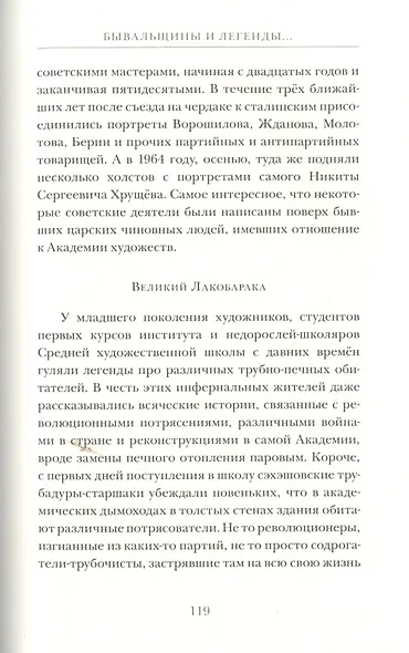 Дети моста лейтенанта Шмидта - фото 7