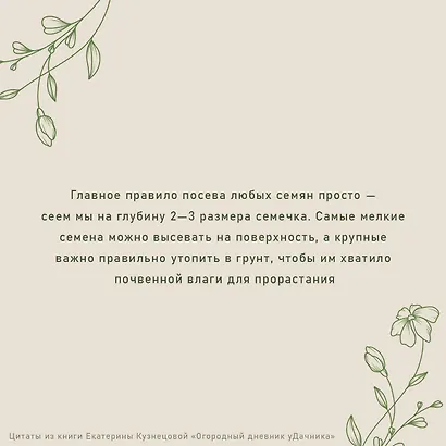 Огородный дневник уДачника - фото 9