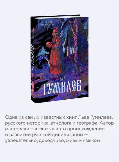 От Руси до России - фото 6