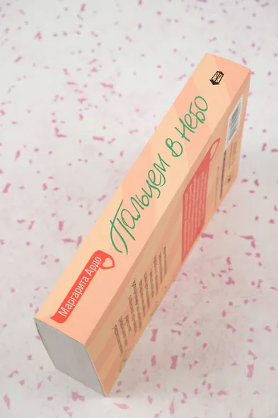 Пальцем в небо - фото 7