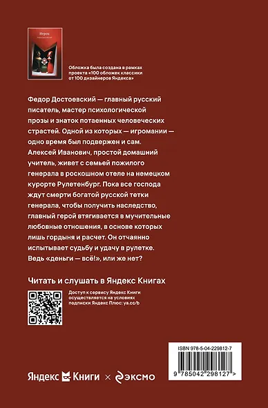 Игрок - фото 2