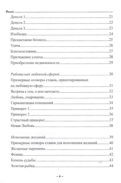Знаки и символы абсолютных сил - фото 3