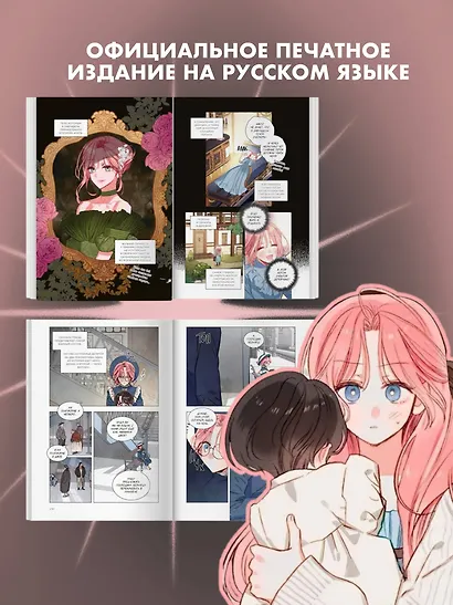 Я воспитываю чёрного дракона. Том 1 (I Raised a Black Dragon). Манхва - фото 5