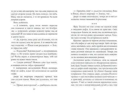 Рождение дракона - фото 6