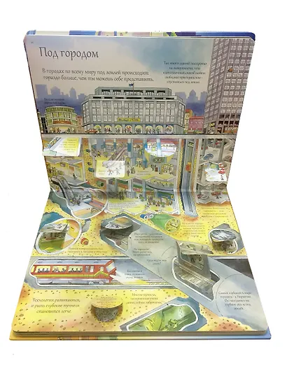 Открой тайны подземного мира - фото 4