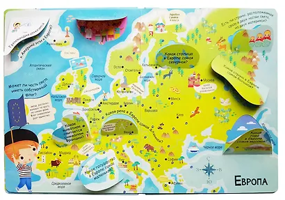 Атлас Мира - фото 2